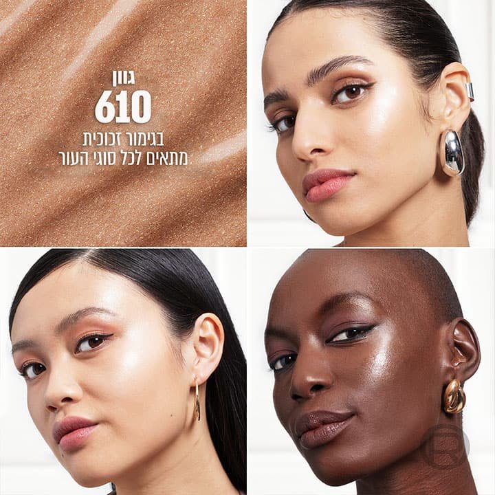 3 דוגמניות מציגות פנים באיפור היילייטר לומי גוון 610 בגימור זכוכית מתאים לכל סוגי העור.